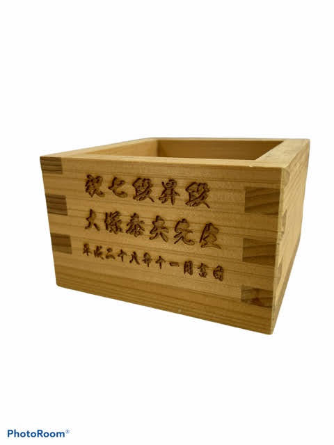 御祝い用 マス枡