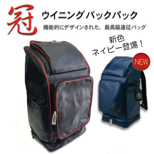 防具袋 冠 KENDO バックパック【送料無料】