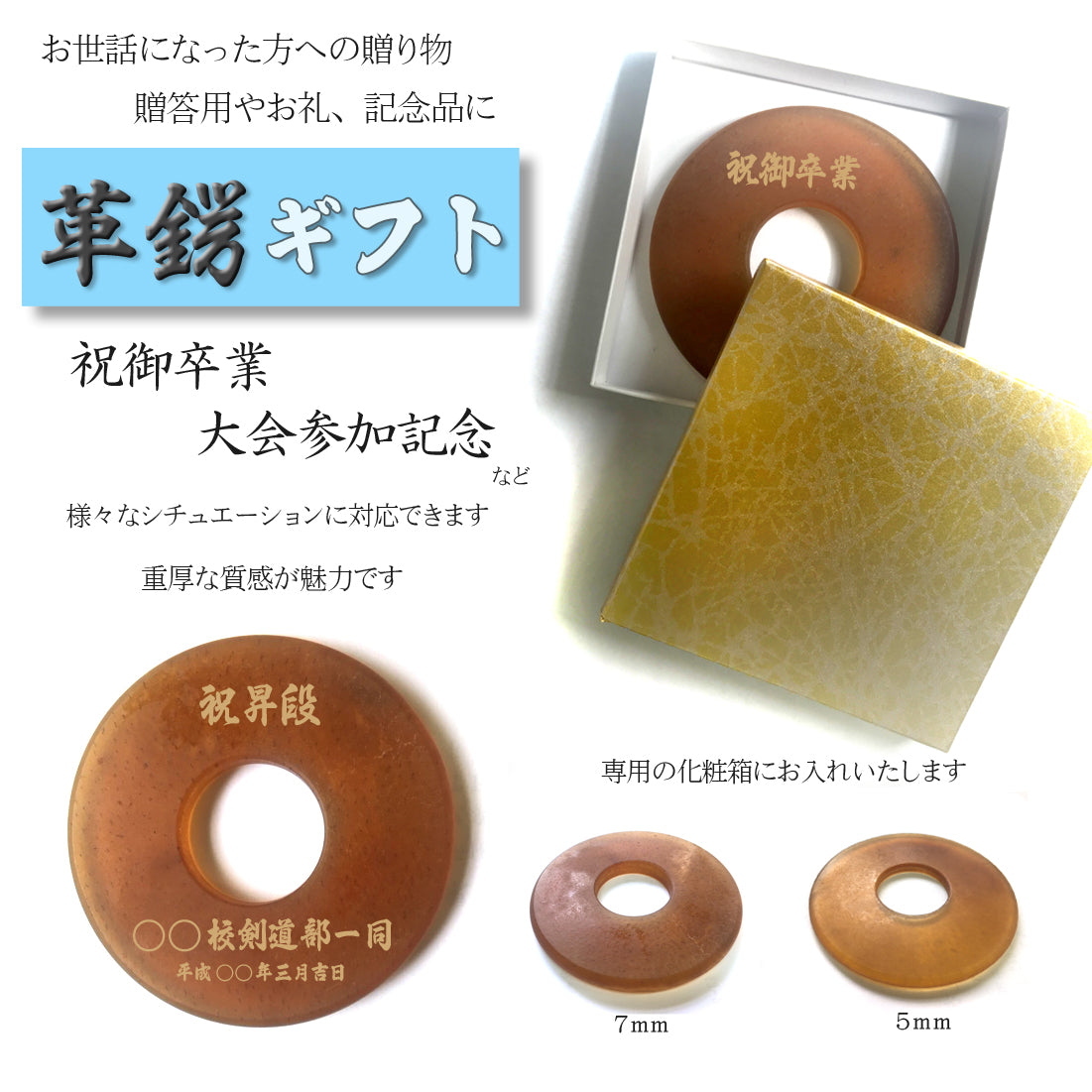 革鍔5mm 名入れ対応【メール便対応】