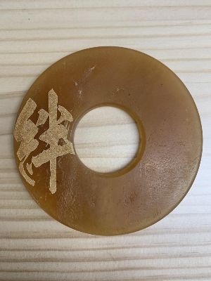 革鍔 「絆」名入れ対応【メール便対応】