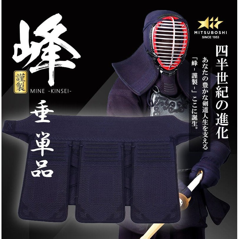 ミツボシ「峰-謹製」6mm織刺 垂 【送料無料】