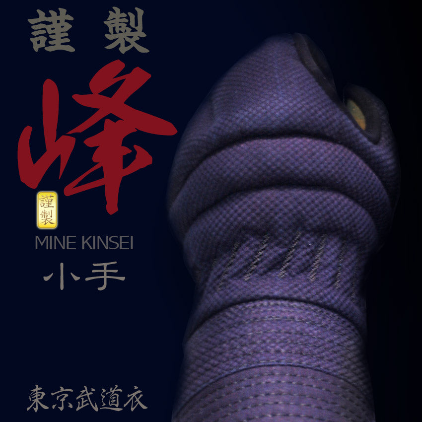ミツボシ「峰-謹製」6mm織刺小手【送料無料】